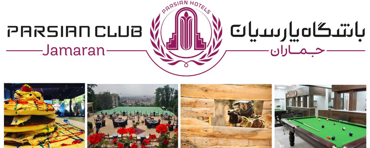 11Jamaran-Club-Parsian-1200x480