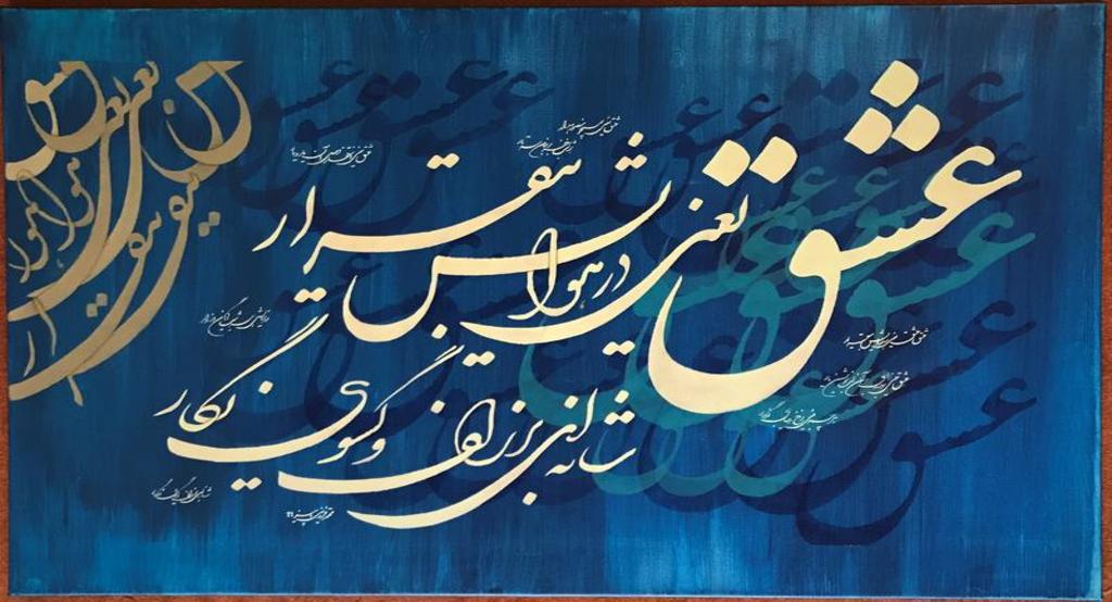 11Learn Persian language to travel to Iran travelartin.com